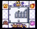 懐かしの名作【カービィのブロックボール】を実況プレイ　part３