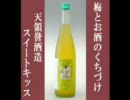 「飲」めば「の」むほど加速してしまう日本全国酒飲み音頭