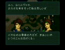 聖戦の系譜 普通に初プレイ 第6章その3