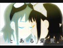 【こしあん】モザイクロール【歌ってみた】