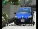 プリウスの車輌接近警報を車輌盗難警報にしてみた