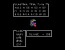 ３和音を懐かしみながらFC版ドラクエ３を初プレイ実況part11
