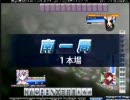 東方幻想麻雀　生放送時の奇跡