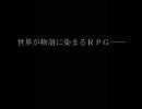 Ruina ＣＭ　～無軌道ゆっくり発掘隊、大発掘祭り用～