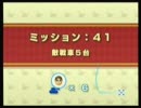 はじめてのＷｉｉのタンク！をやってみた　その③