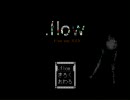 【実況】 ゆめにっき派生作品.flow を二人＋0.5人でやってみた