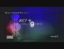 サ行がまともにいえないSIREN-NT- 実況プレイ　５