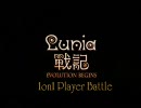 lunia_opening_test