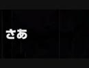【オク下だけど】飛雷震【裏声自重できなかった】