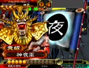 【三国志大戦３】二枚看板逆境動画　第三十五話「四枚二分名君」