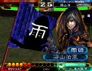 三国志大戦3 業炎動画 47