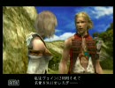ファイナルファンタジーXII をぐだぐだ実況プレイ　Part22