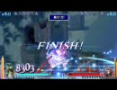 -永遠の虚無を目指して-DISSIDIA対戦動画　part13