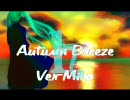 【秋の曲歌ってみた】Autumn Breeze【Mica】