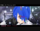 【Project DIVA2】魔女っ子メグちゃん ver.KAITO【PV+譜面】