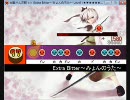太鼓さん次郎　Extra Bitter～みょんのうた～　創作譜面