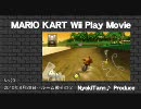 マリオカートWii にょきっとプレイ(コメ)動画23 ★ドンキー祭り★