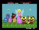 PCエンジン版　パックランド　3/3