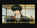 [エコ対策？]銀魂　かぶき町日記　その08-1　（真選組編）