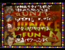 キワミとヒムーラの大冒険　BGMメドレー式