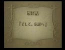 ラ・ピュセル　光の聖女伝説　最終話