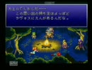 クロノトリガーの低レベル実況をしてみたよ　part54