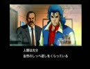 ポリスノーツ(PS版) パート4 ACT1 「BEYOND(ビヨンド)」
