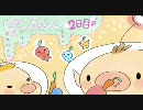 ほわわん実況プレイ♪ ピクミン２の旅を楽しみながら２日目