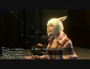 【FF14】エオルゼア生活日記Oβ【4日目】