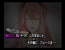 【ニコカラ】あばずれにブルースを【on vocal】