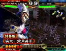 【三国志大戦３】疾走！黄月英　その13