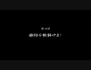 【YOUはSHOCK】 北斗的Fallout3を実況　第18話 【MEもSHOCK】
