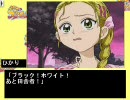 ふたりはプリキュア　ひかりちゃんを育成しよう　その３１