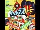 【歌ってみた】「ボルテスＶの歌」をカラオケで歌ってみました。