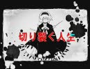 【歌ってみた】二息歩行【蓉-you-】