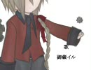 【UTAU】御蔵イル・イリに『レッカリサイクル』歌ってもらった【カバー】