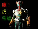 【素人の】仮面ライダーオーズの変身音で遊んでみた【遊び】