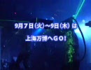 白Ａ【上海国際博覧会】出演決定！