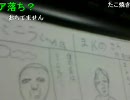 20100905-3暗黒放送Ｒ　初漫画を描いてみた放送