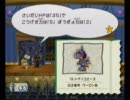 いつかやろうと思っていたペーパーマリオRPGを実況プレイPart10-4