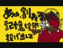 「マトリョシカ」を歌ってみた(カトリブタ)