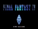 【100分間耐久】Final Fantasy IV　プロローグ