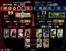 【三国志大戦3】　張郃☆○□ が漢皇帝を目指す　【その24】