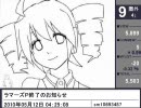 ラマーズP週刊ランキング　2010年9月6日号 #34