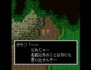 ガラフ【FF5】