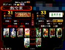 三国志大戦3 飛天連弩兵で華麗にスルー！ 蔵出し覇者編2