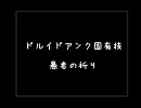 シャイニングフォースⅢ 必殺技全集 Part2