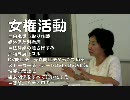 のまりん(2)DV＝『日本乗っ取り作戦』の最前線からの報告