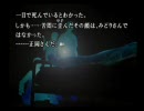かまいたちの夜2～監獄島のわらべ唄～　ちょっとした実況プレイ part6