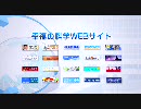「幸福の科学のWEBサイト」 リニューアル／大川隆法 (2010年7月)